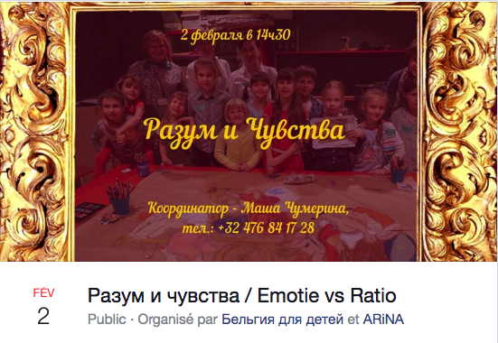 Bannière Facebook. Arina. Разум и чувства. Emotie vs Ratio. 2020-02-02